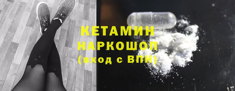 Кетамин ketamine  kraken tor  Няндома 